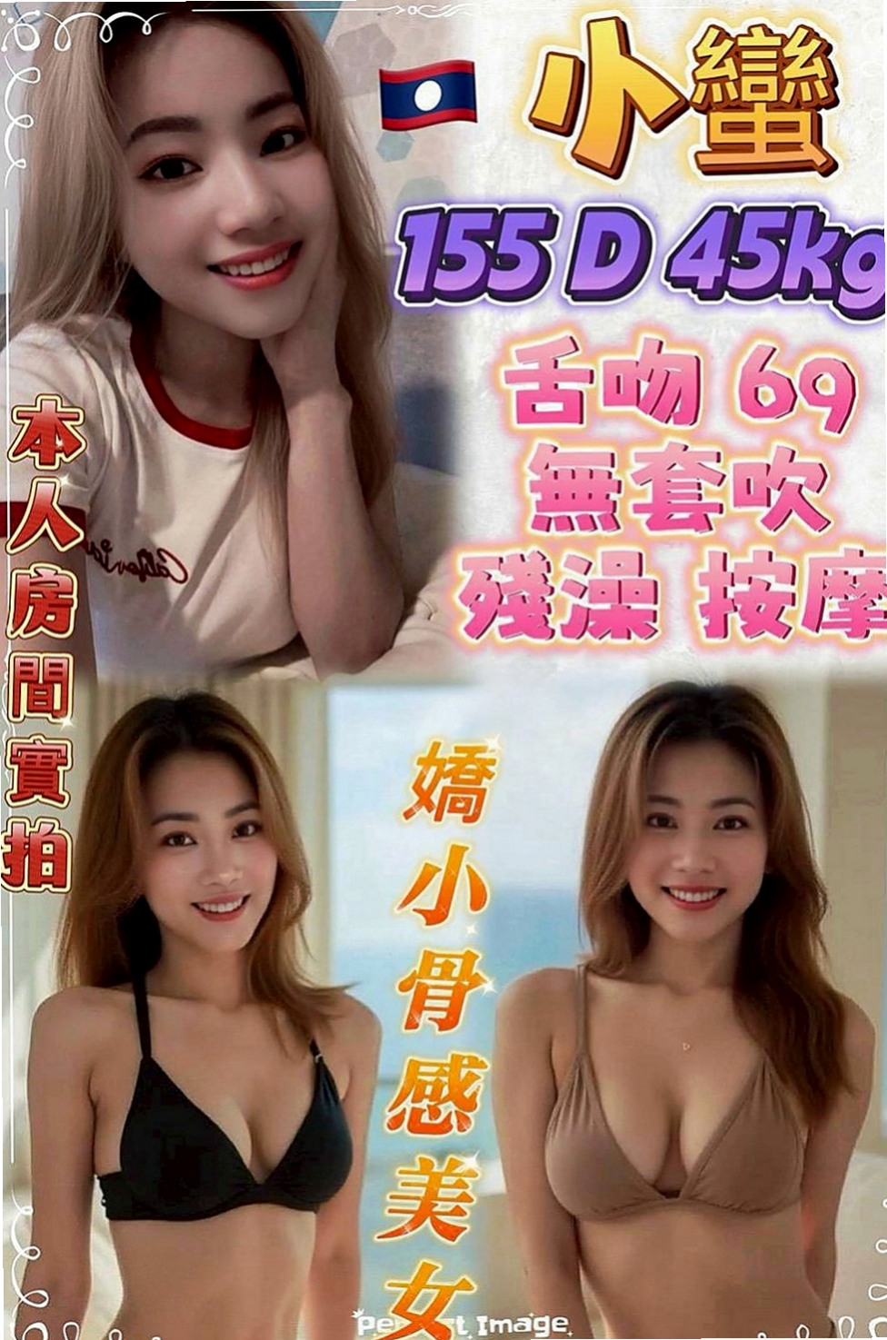 六龜按摩：艾瑪 |大奶空姐|167cm|53kg|D罩杯|24歲|共浴 69 舌吻按摩 愛愛   身材火辣哦 翹臀 高挑氣質