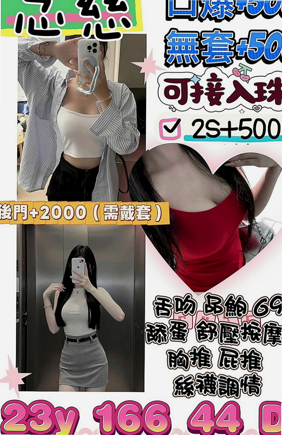 雲林外出：心語 |高職妹|168cm|50kg|E罩杯|22歲|喜歡挑戰刺激看很多A片想要體驗愛愛的感覺 她可以配合很多姿勢 玩很大哦