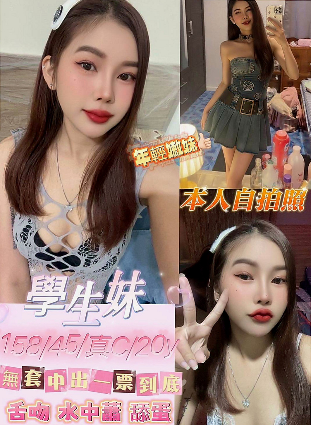 三星外送茶莊：拉拉 |幼齒在校生|169cm|48kg|E罩杯|22歲|喜歡大奶的哥哥 抓緊喔 主動 超級溫柔 體貼的