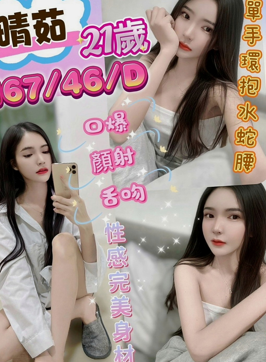 田寮找茶：倩菲 |營銷部助理|168cm|53kg|D罩杯|24歲|更是一款舒壓神器 穴很緊很敏感易高潮