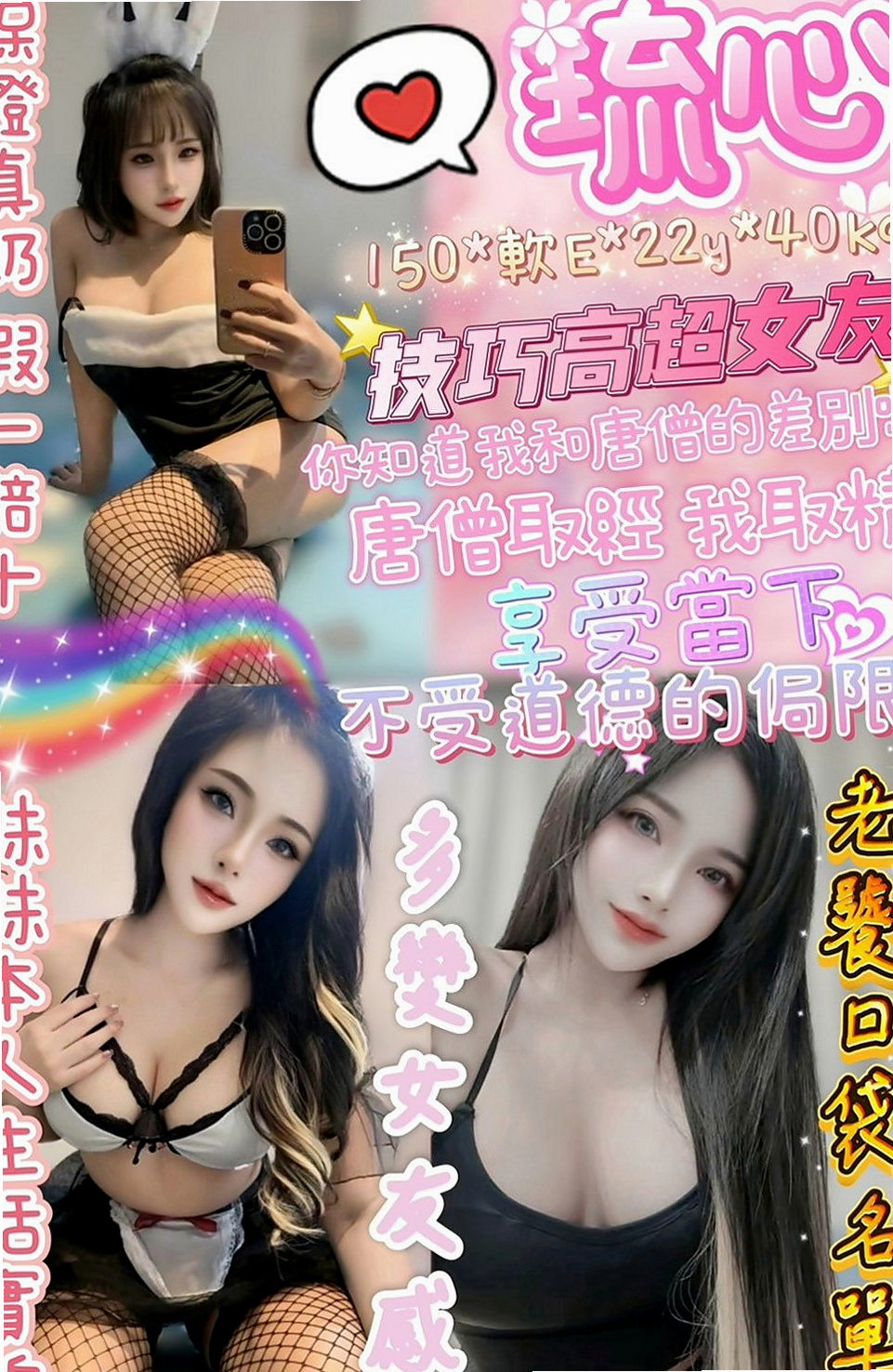 石碇找援：雪琪 |北一學妹|170cm|54kg|D罩杯|19歲|#vip客戶口碑妹，值得一試的技術好茶  淫蕩 性感 皮膚Q彈摸起來超爽der~