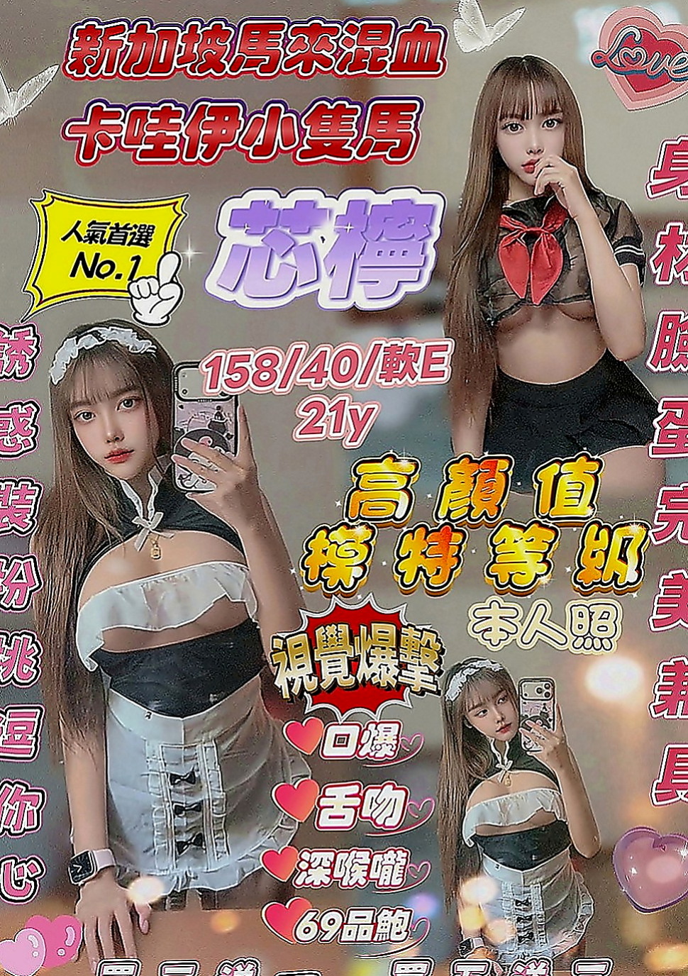 石門外送茶坊：劉莉 |今日學妹下海|167cm|49kg|D罩杯|18歲|無套吹 #LG 69 舔咪咪 #奶炮 #潮吹  極品尤物，可以玩口爆 深喉 69 足交 變裝