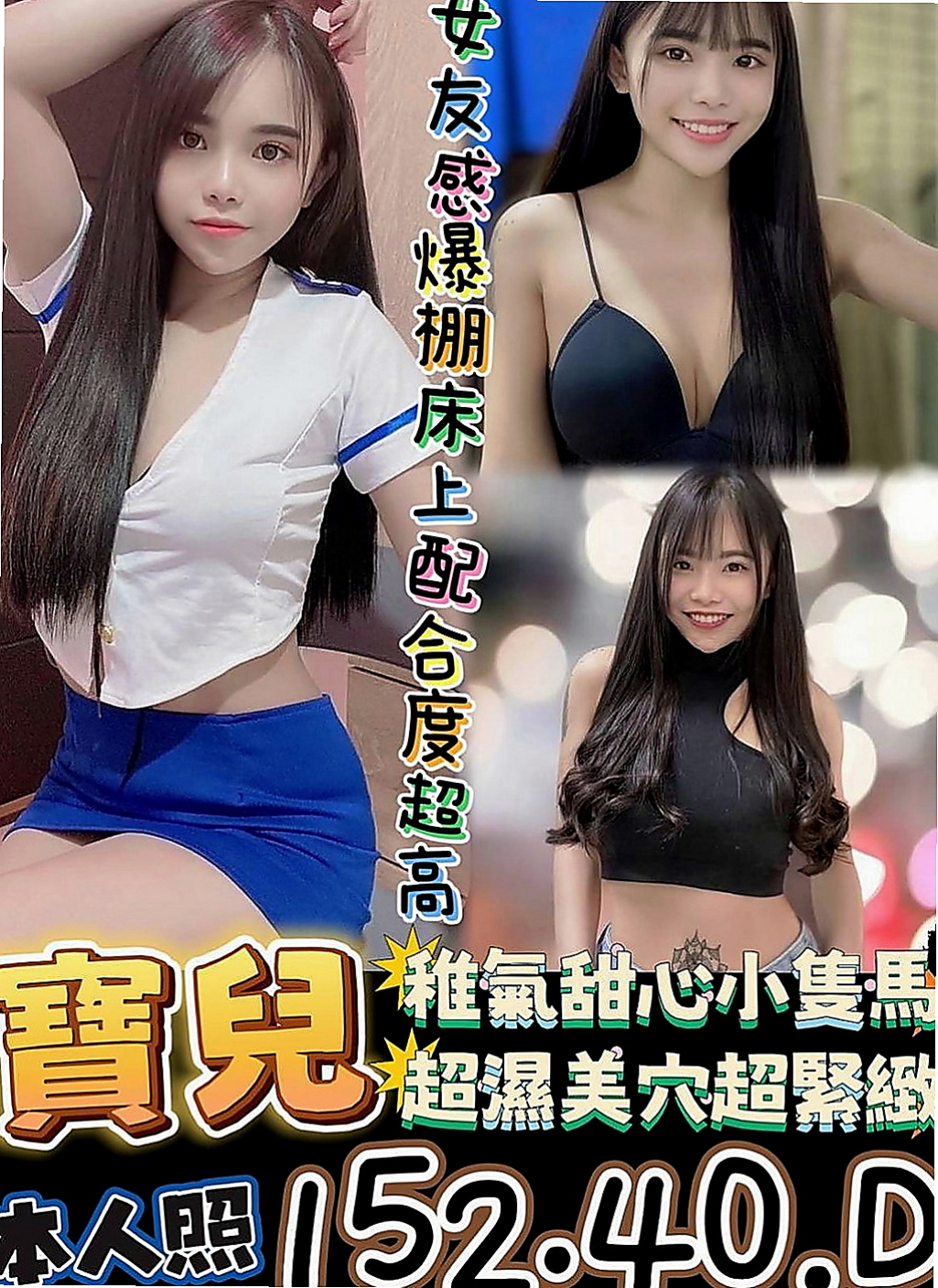 屏東外送服務：南湘 |護士|168cm|42kg|D罩杯|21歲|最近超級想做愛 也想被別人撫摸  也會認真服務對方 配合對方姿勢