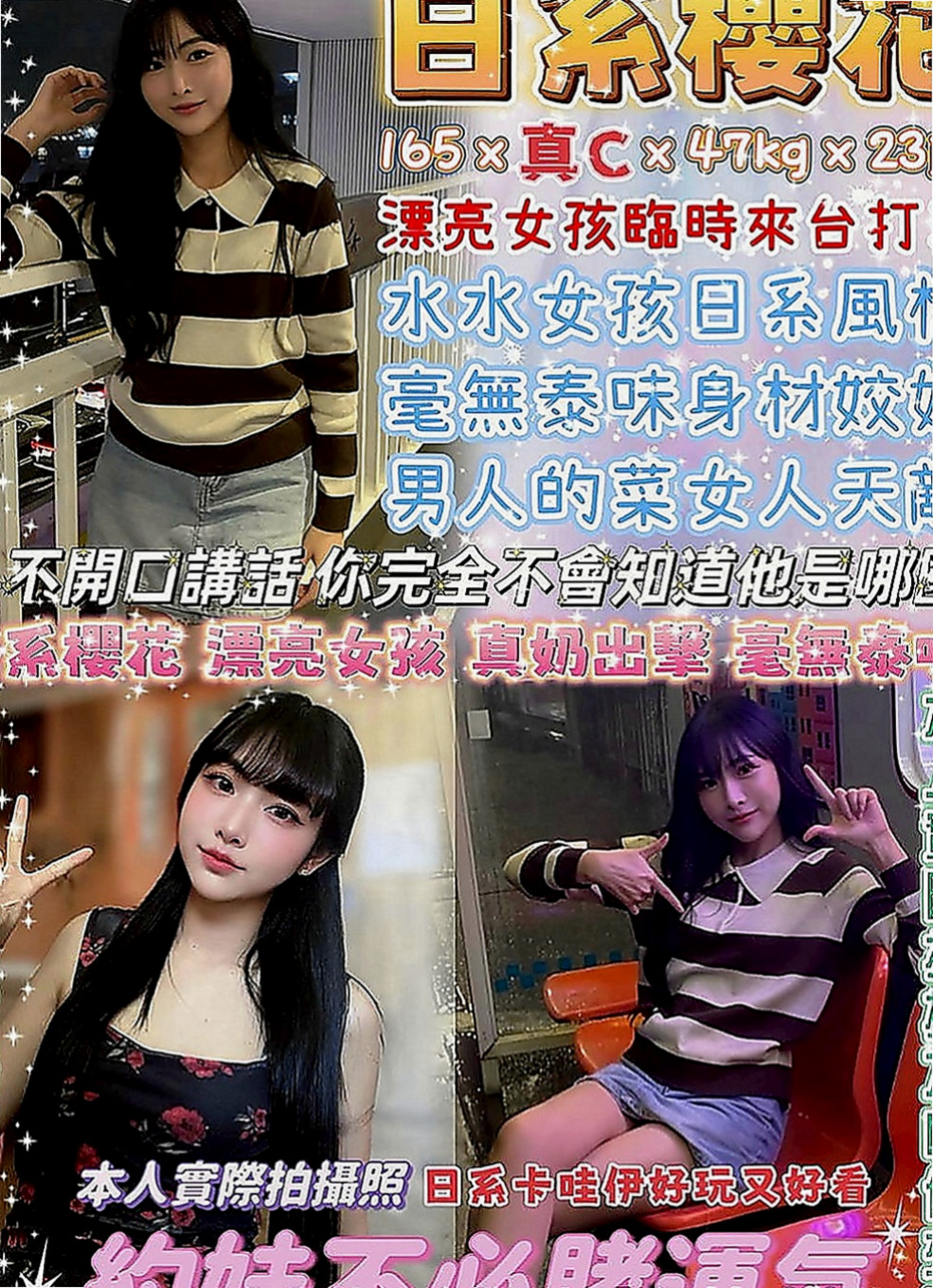 七股小姐外約：麗瀅 |新婚人妻|164cm|54kg|C罩杯|24歲|耐操型 可69 無套吹 殘廢澡 會吸 會 #客評 #小隻清純白斬正妹 #外貿蠻漂亮