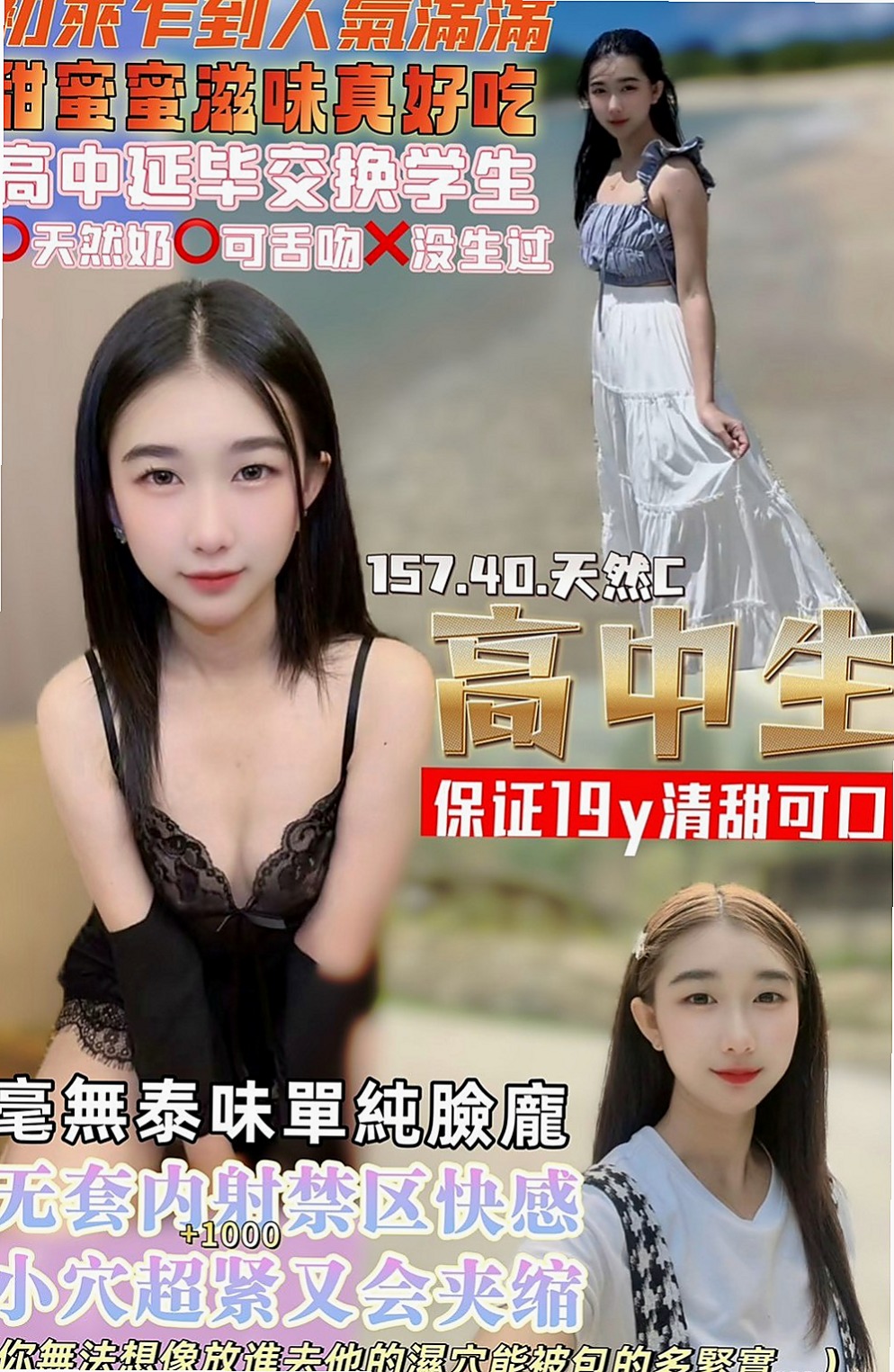 南化小姐外送：可蕓 |清純淫亂美少女|164cm|47kg|E罩杯|18歲|很水哦 性欲很強 爽到高潮的 咪著眼睛喊疼