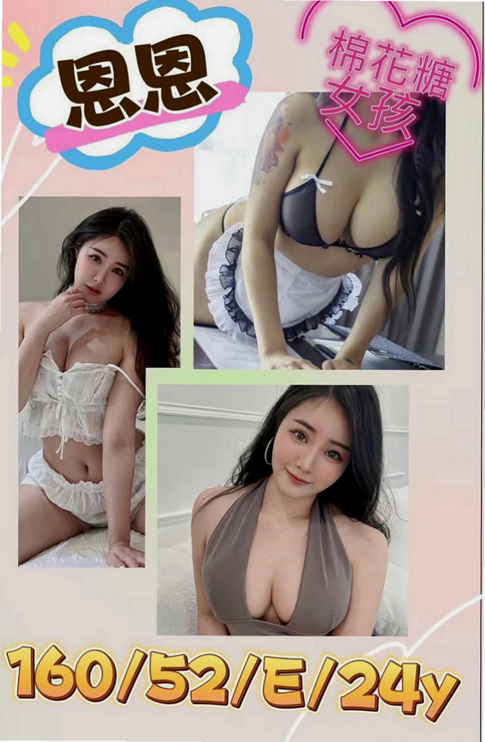 台北外送茶|外出：言希 |華航空姐|163cm|49kg|C罩杯|20歲|剛新婚不久 外貿型 寂寞難耐   不喜歡帶套 喜歡0距離的刺激感