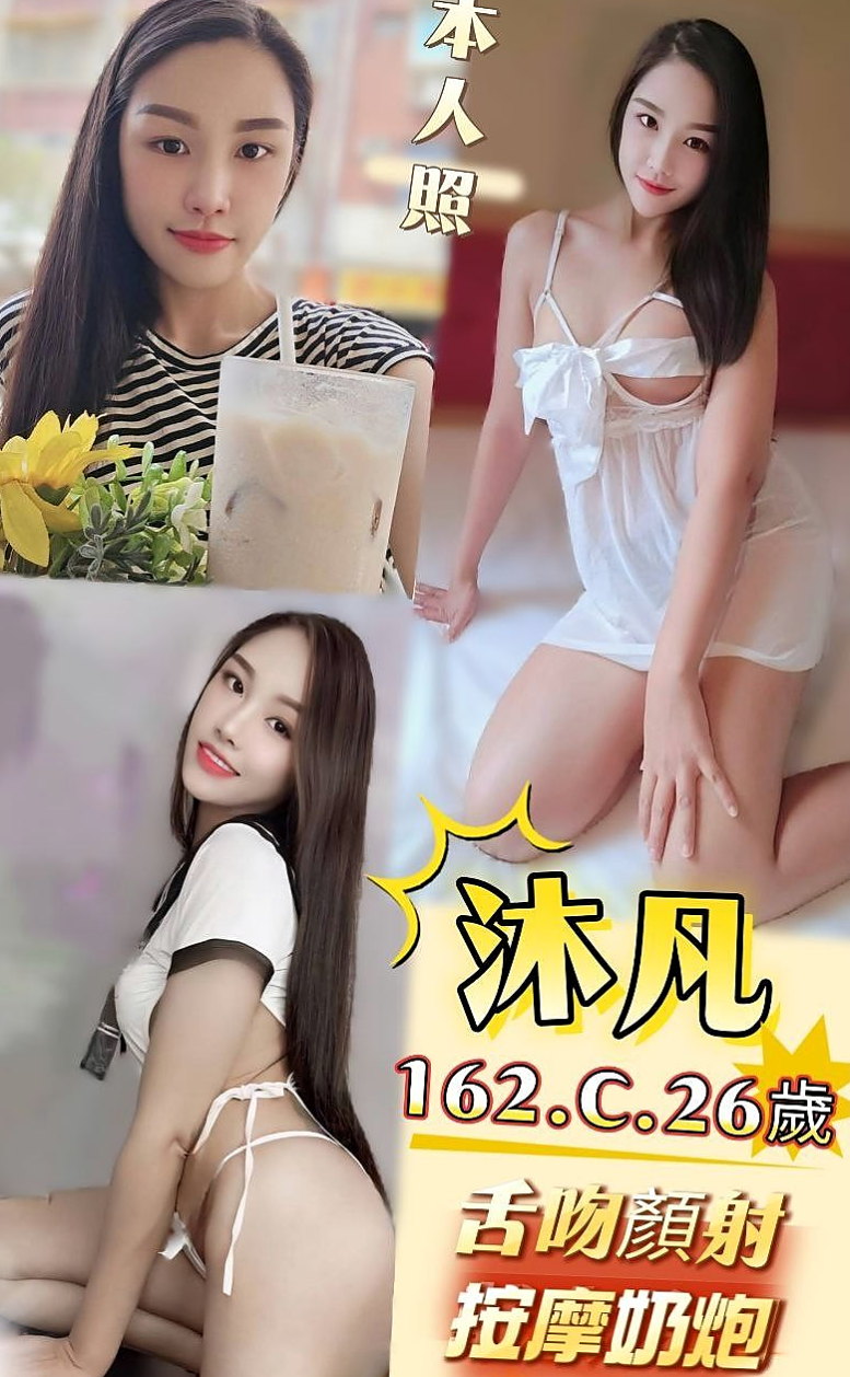左營找妹妹：萱菱 |一線鮑嫩妹|168cm|52kg|E罩杯|20歲|臉蛋不錯看 白皮膚 服務熱情 跟她做愛超有FU  特點： 因寂寞難耐兼職 床上功夫讓你爽到骨子裏