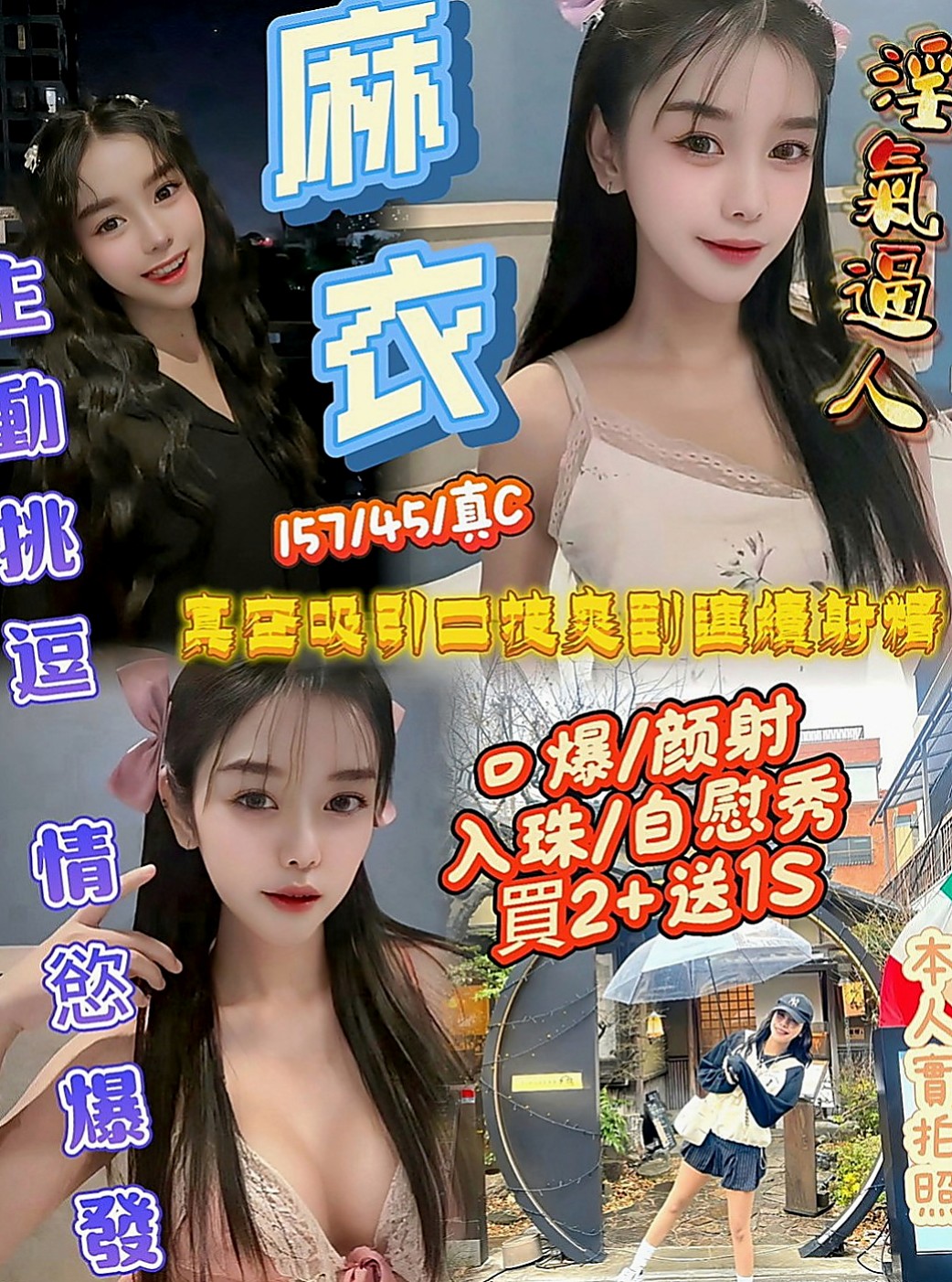 白河按摩全套：婷萱 |房仲介|166cm|55kg|D罩杯|24歲|皮膚細膩 毛孔都看不出來 超濕 容易高潮 喜歡調情