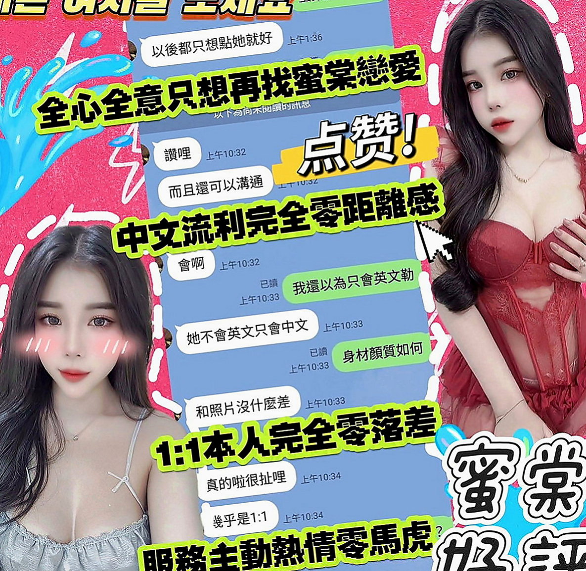 官田按摩外送：米斯 |高中正妹|169cm|55kg|D罩杯|18歲|服務：LG 口交 69 愛愛 女上男下 大腿緊實  可能是家人不在身邊的原因吧 我也沒有問
