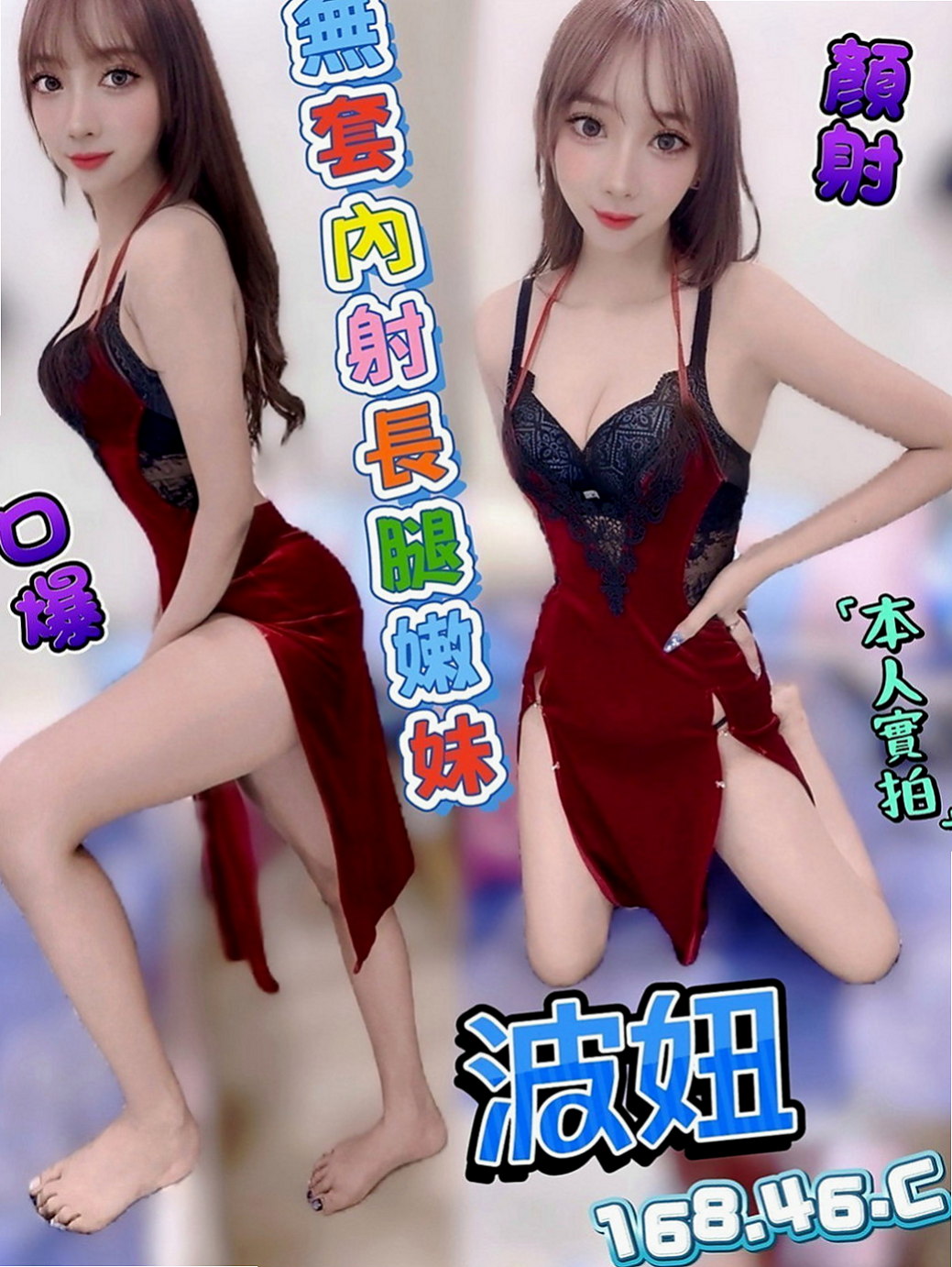 東勢外叫小姐：天晴 |高鐵檢票員|169cm|42kg|E罩杯|20歲|服務周到比前女友還貼心 約一次讓你直接戀愛  超高配合度，像女友般的纏綿，趕快來體驗……