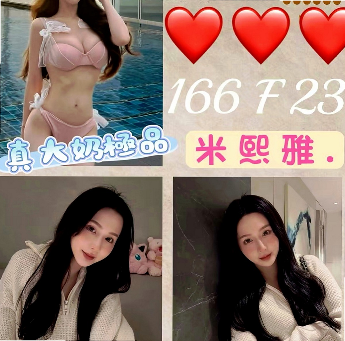 神岡全套：宜芳 |性感火辣茶|166cm|50kg|C罩杯|20歲|雙馬尾小蘿莉~ 屁股又大又軟~~ 口交 做愛 69 姿勢多變