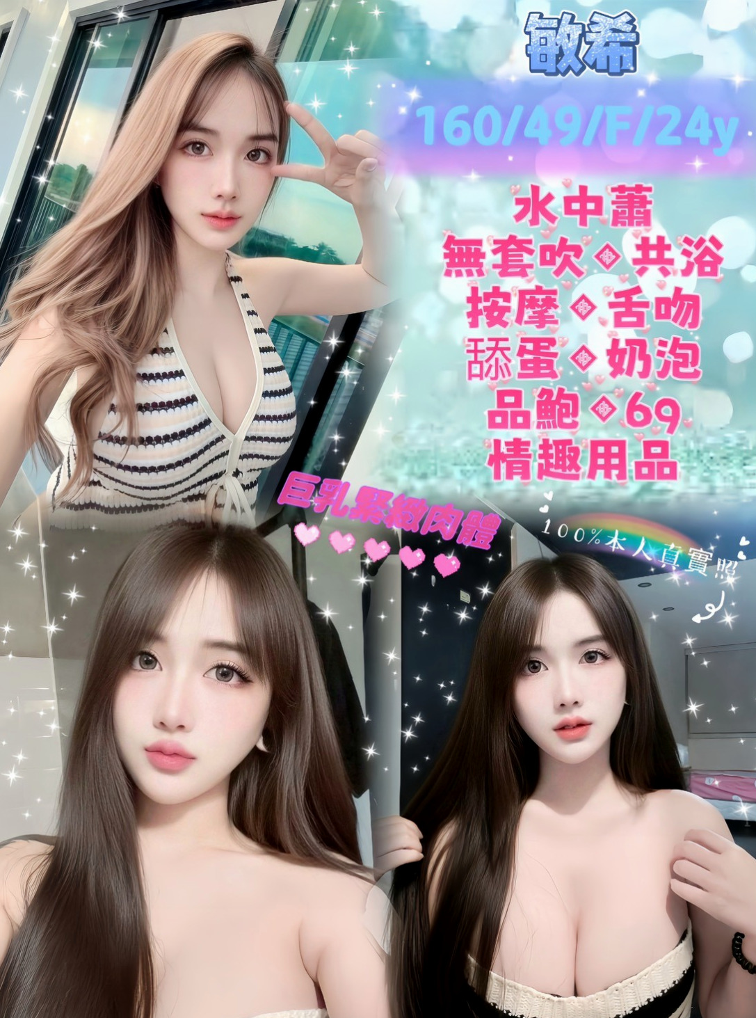 【永康】朵兒｜外出｜粉嫩女學妹｜170cm/52kg/D杯/20y