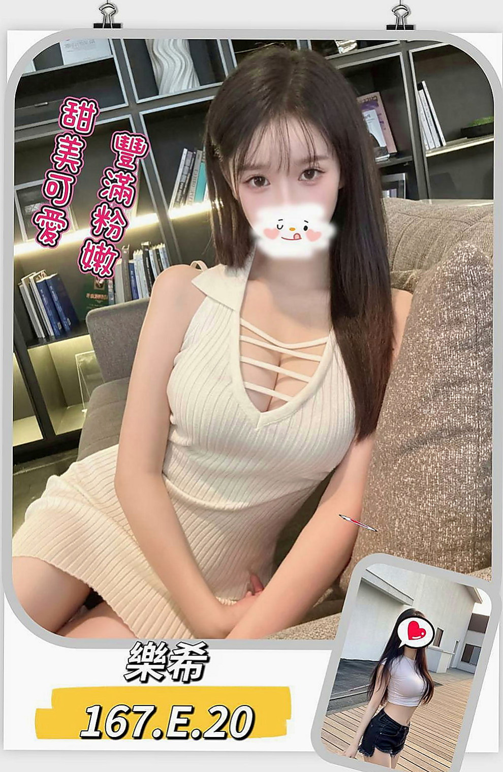 松山全套：淑燕 |舞蹈系學生|163cm|48kg|E罩杯|23歲|一次不夠 通常都會主動要求兩次以上  小隻馬 年輕貌美 白皙女友fu服務