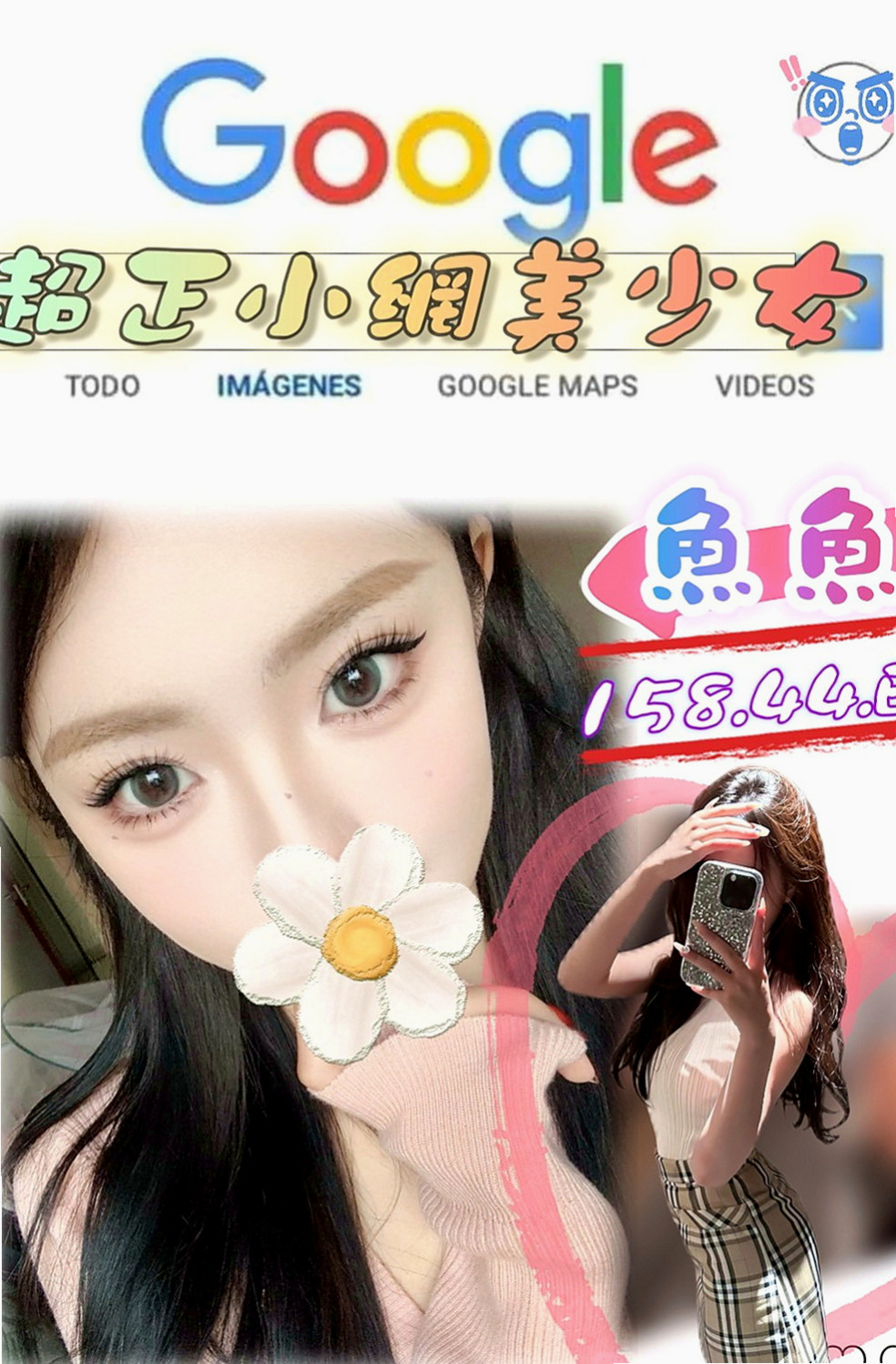 石岡找援：冰兒 |網路正妹|166cm|52kg|C罩杯|24歲|ps：人應該要學會犒勞自己 做自己喜歡的事情 不辜負那麼辛苦的自己 對吧?
