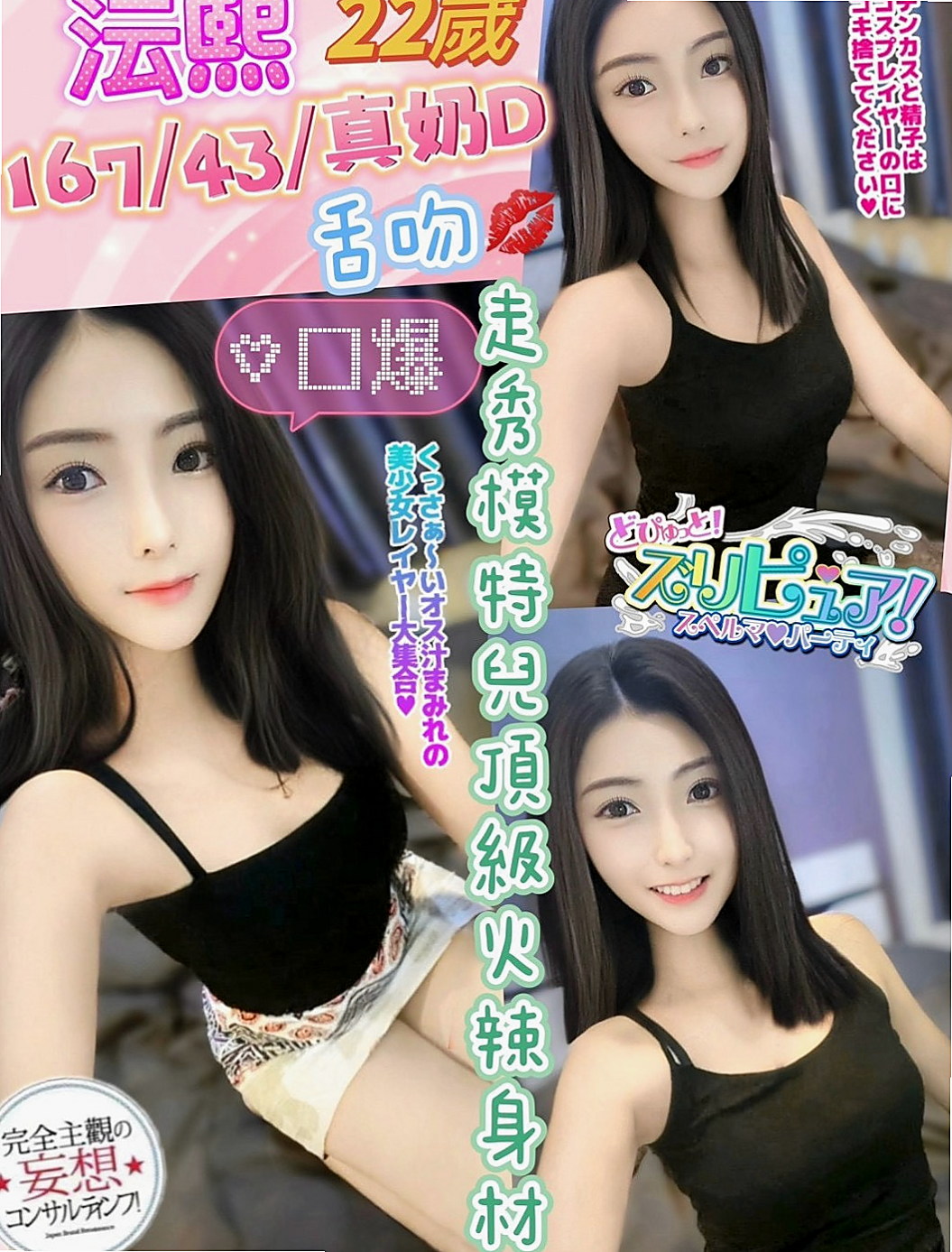 屏東外約茶|外送茶莊：雪蓮 |清純正妹|164cm|54kg|D罩杯|18歲|人很好 很有人情味 大方氣質 溫柔的哦 超淫蕩 耐操 敢玩 配合度高 敢玩