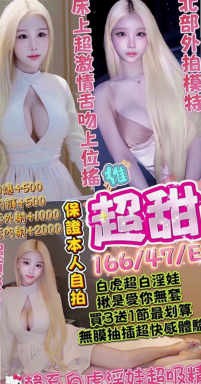 鼓山叫小姐：梅子 |風騷人妻|169cm|53kg|C罩杯|23歲|很容易勾起男人的慾望，膚白C奶,  配合度高,給你純純的愛,很貼心喔