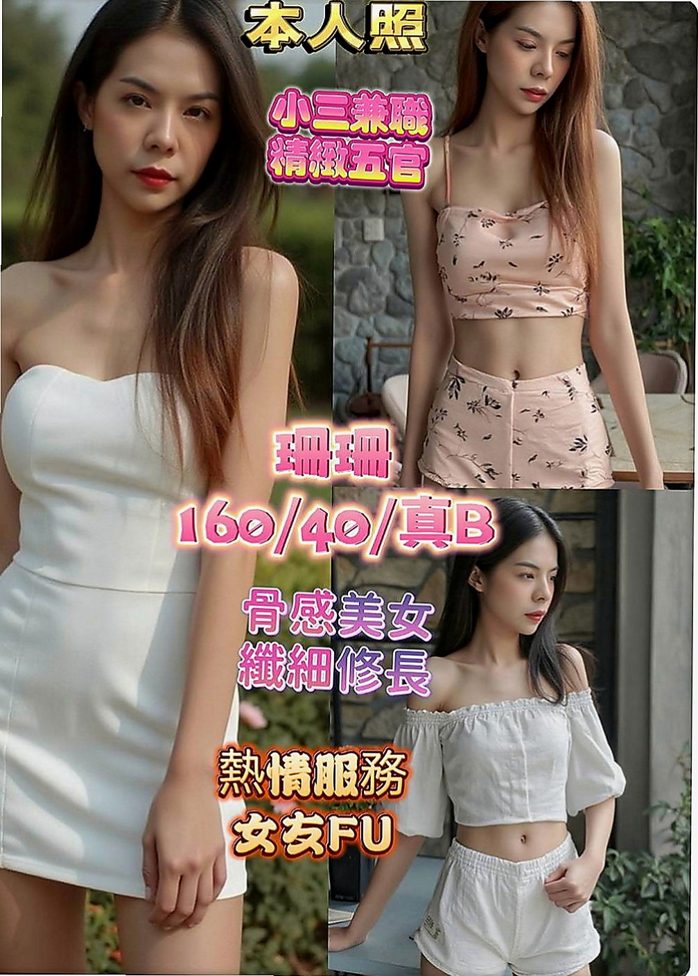 左外叫：喬合 |僑光大學生|170cm|45kg|D罩杯|21歲|笑容很甜 很會撒嬌 皮膚超棒 保證物超所值十顆星   清純臉龐配粉嫩小嘴~