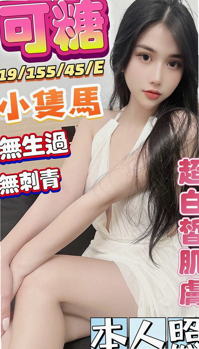 台中定點茶|好茶：亞希 |貧乳正妹|170cm|55kg|E罩杯|21歲|外貌 身材 美腿 美乳 白皙 女友 性感  主動的服務 清純帶一點小性感服務不趕時間