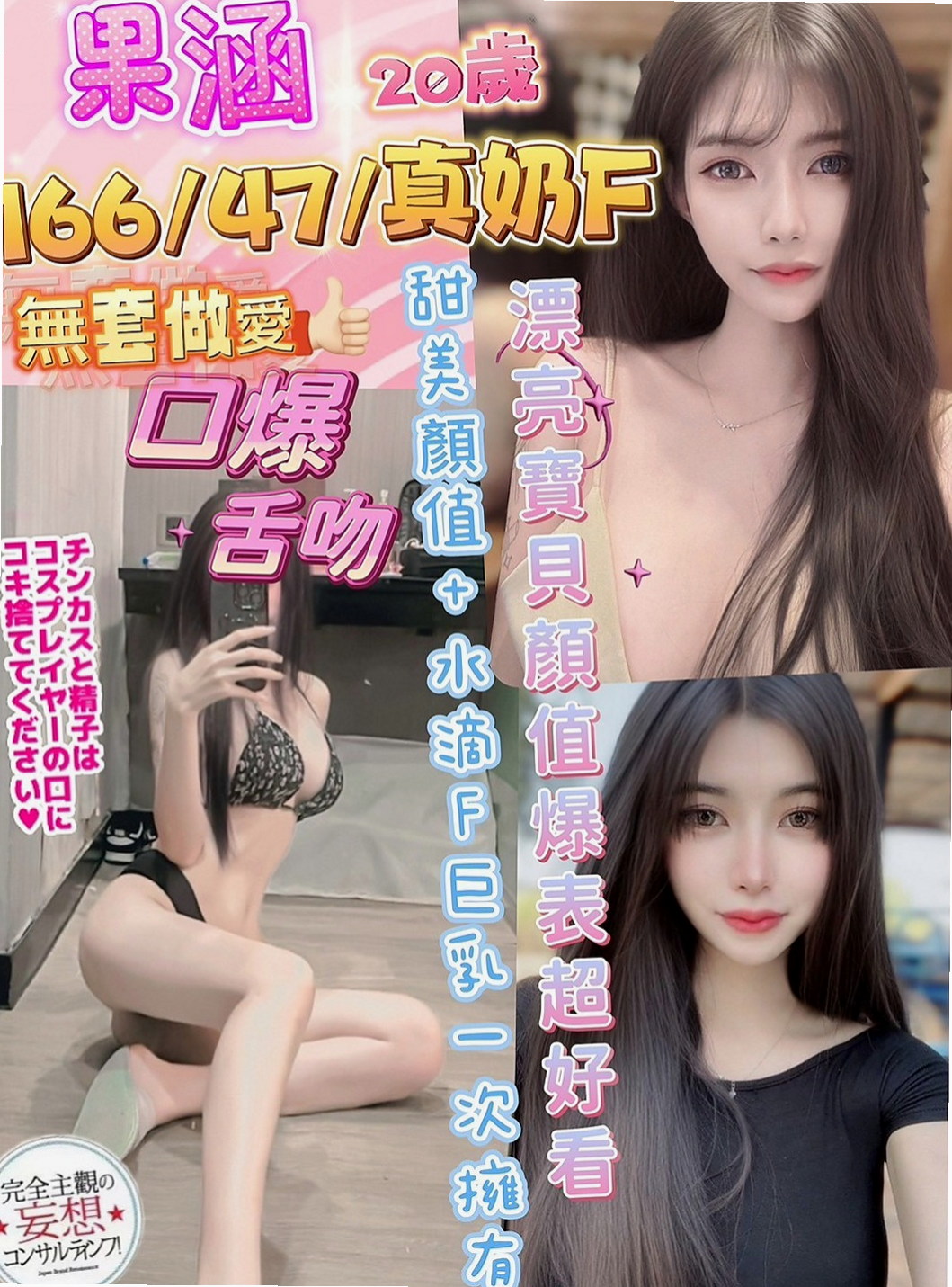 台南定點茶|小姐外約：靚靚 |模特兒|164cm|52kg|E罩杯|22歲|平常喜歡自己自慰 ~哪個狼友今天願意來幫幫她捏~ 膚白 熱情奔放前凸後翹床功技術一流 身材超級棒