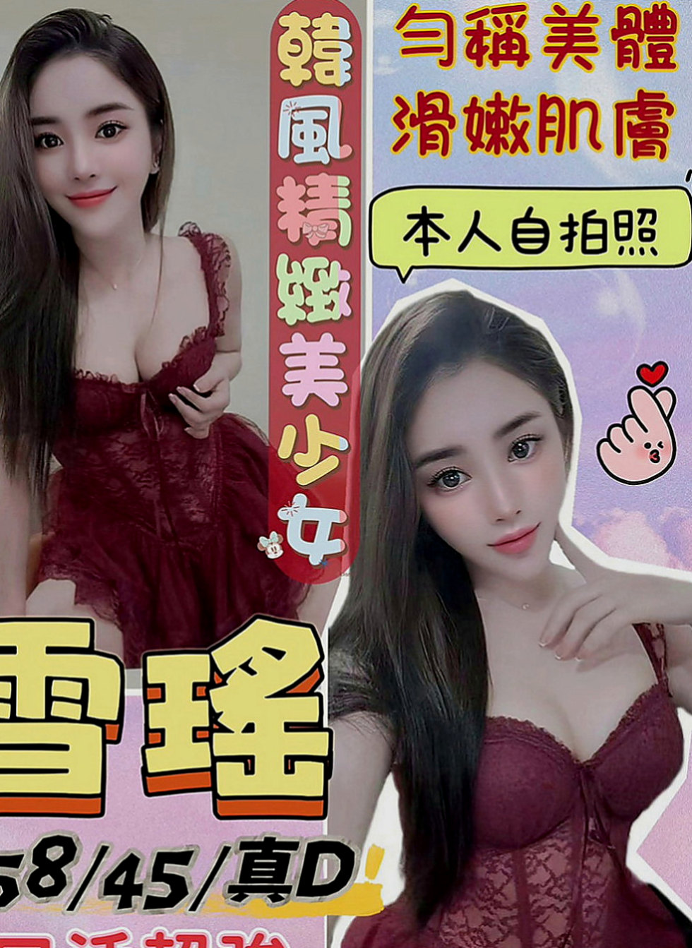 羅東叫小姐：妮可 |情趣店老闆娘|164cm|46kg|E罩杯|20歲|讓你愛溢不端 從未體會過做愛的刺激 性感 身材超火辣 辣 辣！淫蕩悶騷