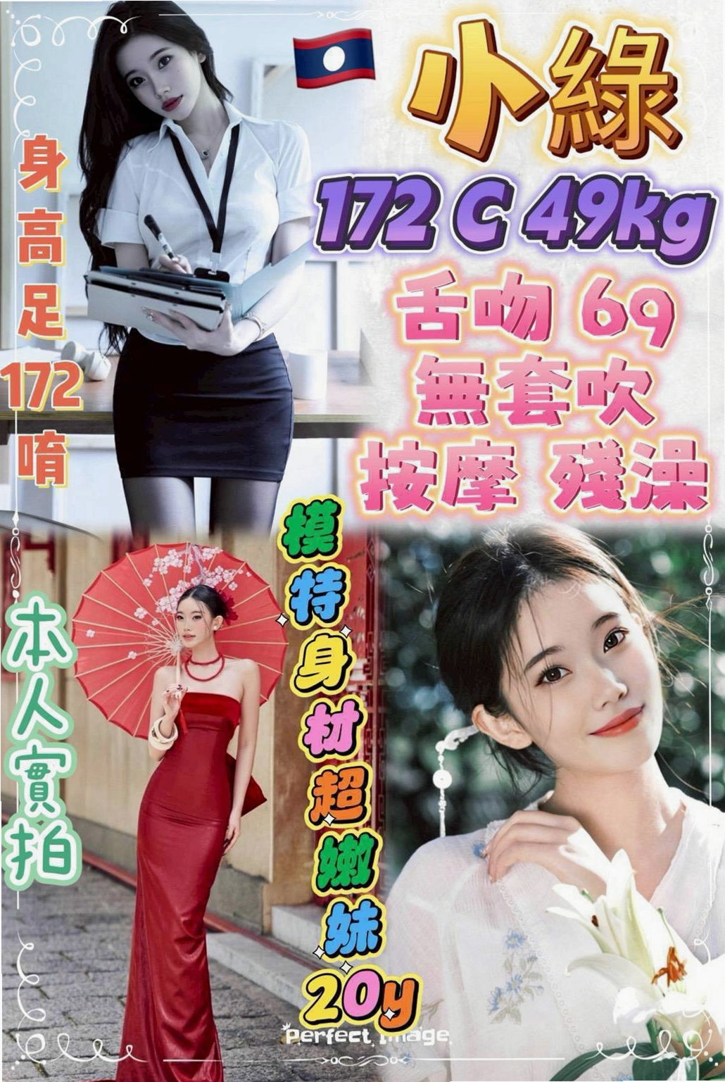 澎湖外送茶坊：小果 |熟女姐姐|168cm|43kg|E罩杯|20歲|#月底還有超大優惠喲  毒龍鑽 清水溝 品鮑 ６９ 夾腿 奶砲 秀舞 舔奶頭 舔蛋蛋 舔全身 共浴 泰國浴 作愛 變裝