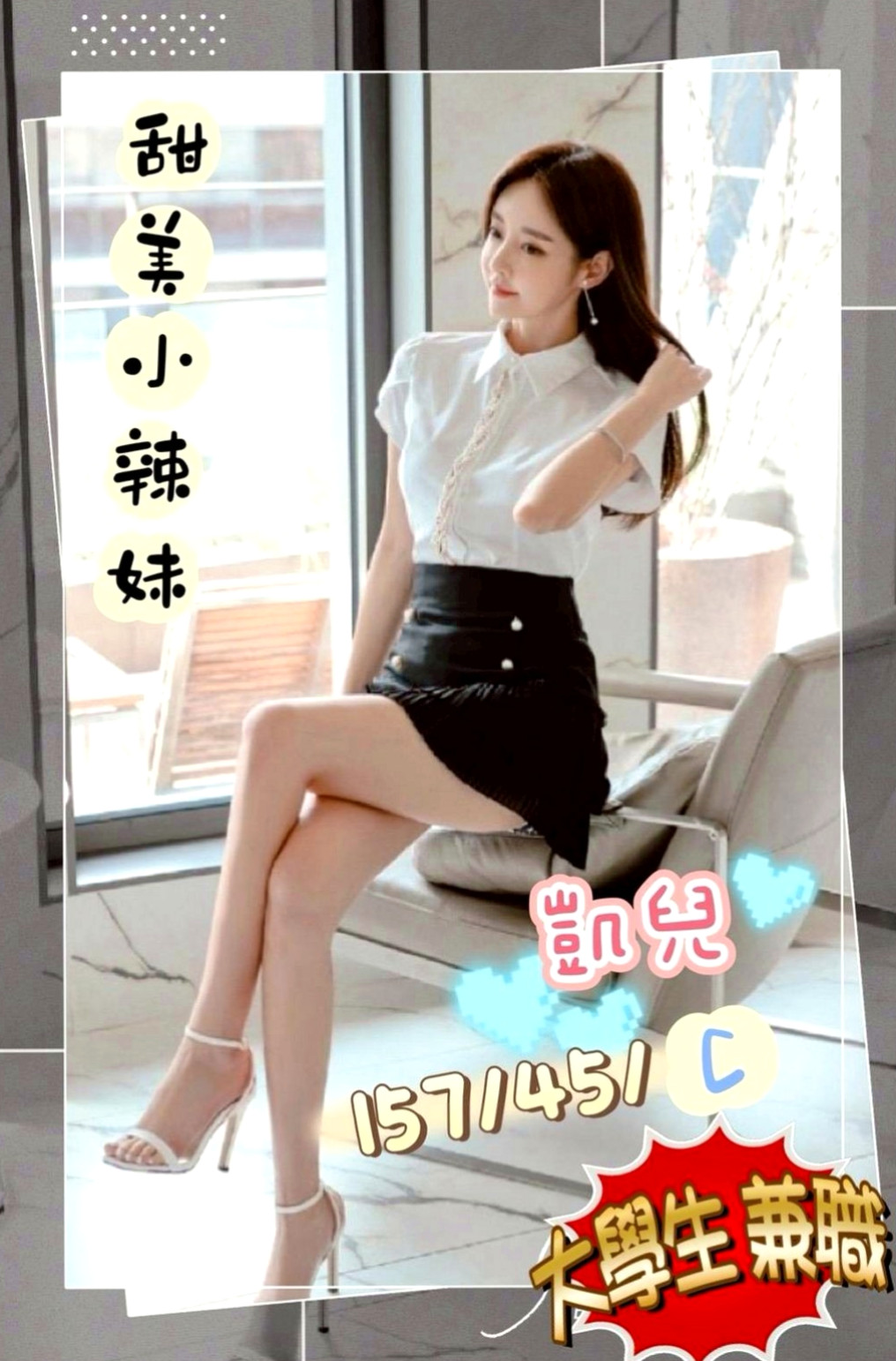 蘆竹外叫：奶茶 |乖乖妹|170cm|53kg|E罩杯|23歲|粉粉穴穴緊，水超多， 夾住你的DD讓你超爽der.