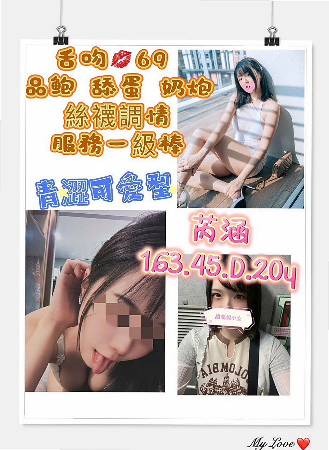 茄萣叫小姐：元靈 |服裝店老闆|167cm|48kg|C罩杯|18歲|駕蠢共浴KIss舌吻  讓你愛不釋手 屁股很會搖喔