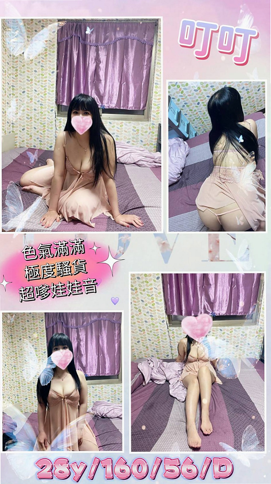 大園找小姐：兆姬 |門市小妹|169cm|45kg|C罩杯|20歲|想不想讓她在你身下被你幹到呻吟高潮呢~~~成就感爆棚