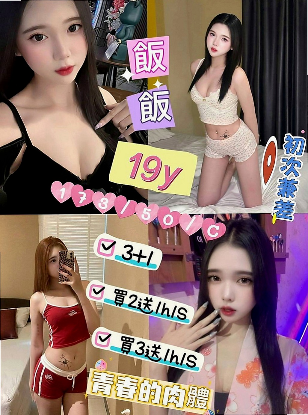 楠西小姐外送：夏沫 |中巴混血兒空姐|167cm|50kg|C罩杯|23歲|姐姐擅長口交 性感很有女人味
