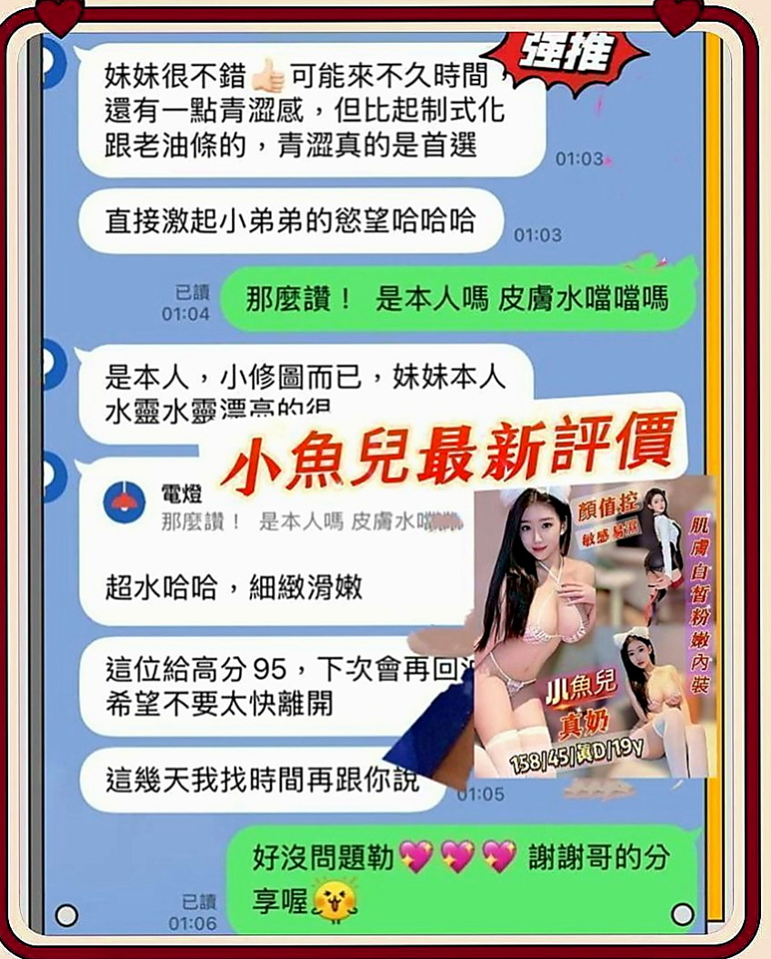 內湖小姐外出：芷怡 |小女人|170cm|51kg|C罩杯|20歲|（ 缺錢）暑假兼職 希望各位老闆幫幫她，感激不盡！