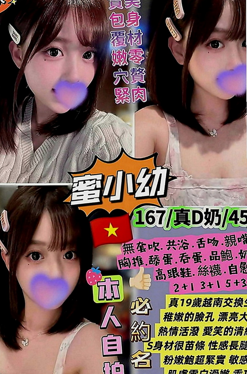 石岡找援：素霏 |學生|170cm|46kg|C罩杯|18歲|配合度五星級 讓你享受情境遊戲 服務滿分！！皮膚白皙水嫩,不抽煙.沒剌青.妹還很會打扮~
