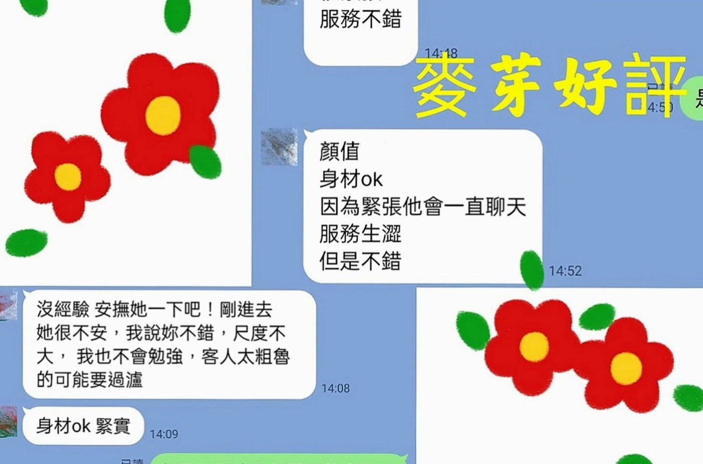 湖內外送茶莊：愛歡 |長榮地勤兼職|164cm|42kg|E罩杯|21歲|妹妹很單純 不抽煙 不刺青鄰家女孩的感覺  清秀佳人 有戀愛的fu 簡單 單調的女生