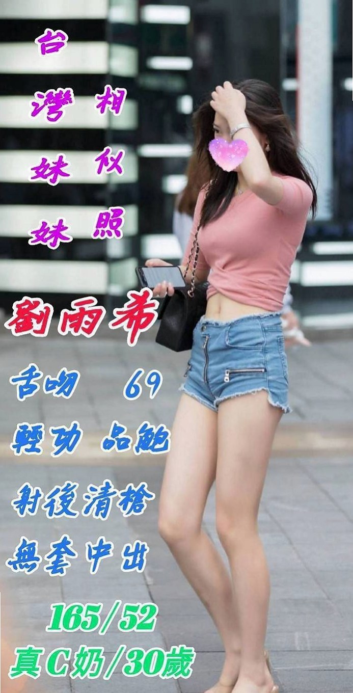和平全套服務：薰薰 |單親媽媽|170cm|47kg|E罩杯|22歲|學生美少女的夢幻新作專攻你的心  配合好可無套插入 圓潤的翹屁股