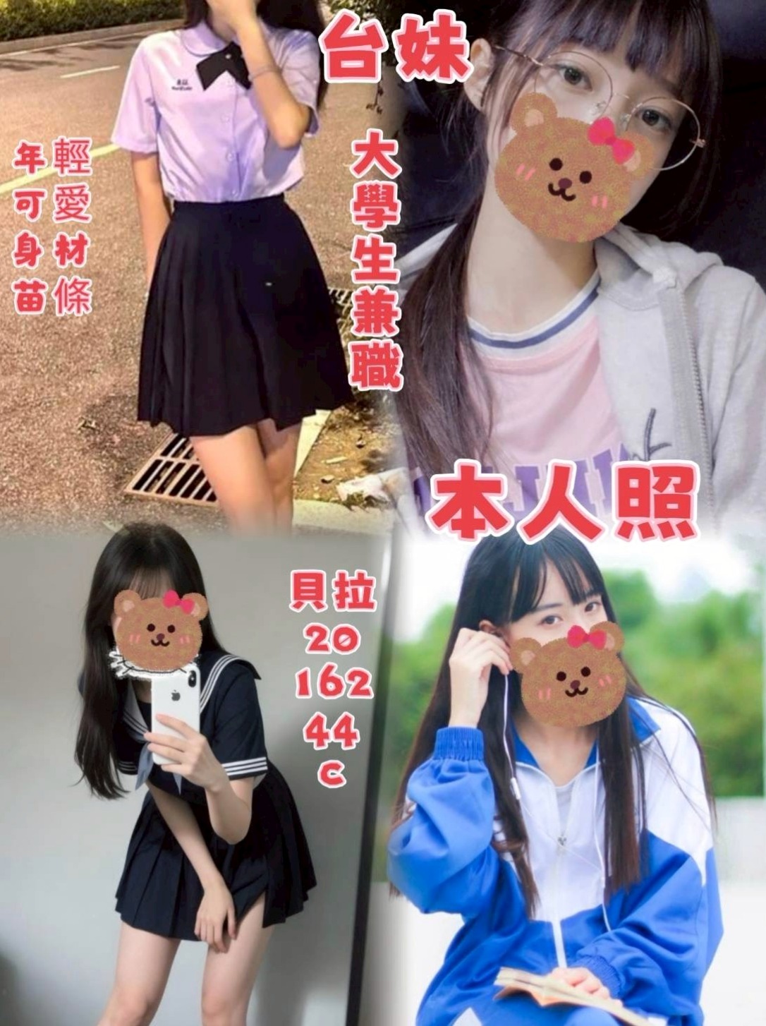 南屯找援：淑芬 |外拍女模|166cm|48kg|C杯|19y|